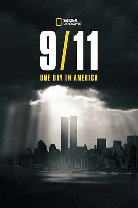 9月11日：美国的一天 海报 高清在线观看