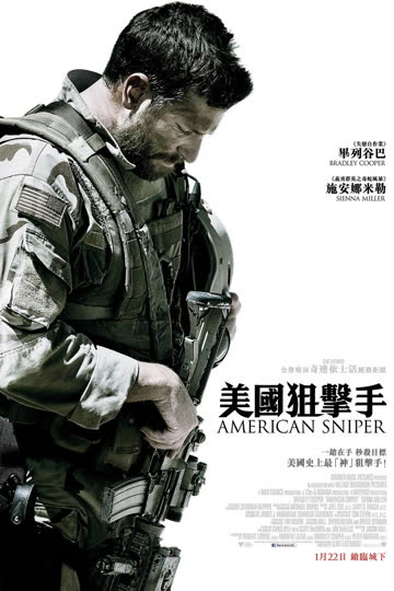 美国狙击手 海报 高清在线观看