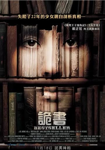 畅销书 海报 高清在线观看