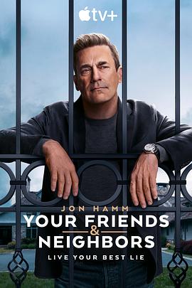 掩耳盗邻 第一季 Your Friends and Neighbors Season 1 海报 高清在线观看