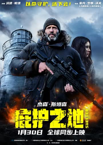 庇护之地 海报 高清在线观看