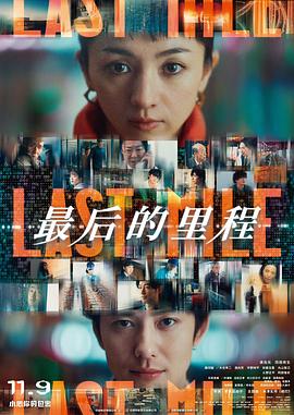 最后的教父 海报 高清在线观看