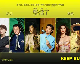奔跑吧第十季（加更版） 海报 高清在线观看