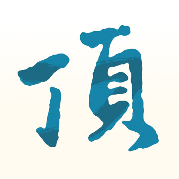 顶配取经团队，向东一路碾压 海报 高清在线观看