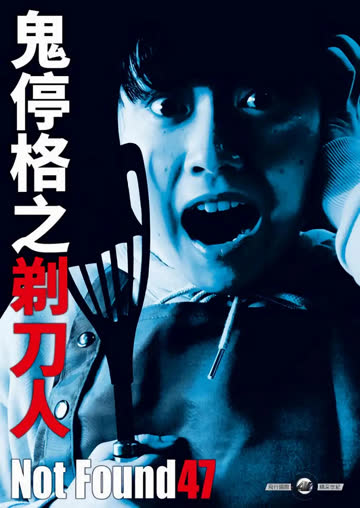 禁断动画47 海报 高清在线观看