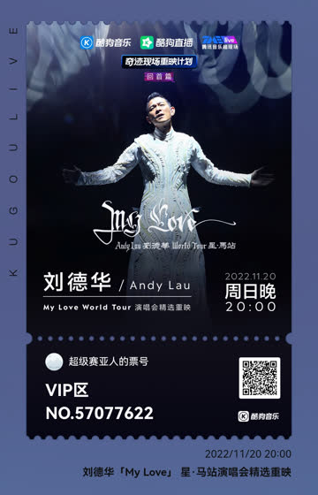 刘德华线上演唱会精选重映 海报 高清在线观看