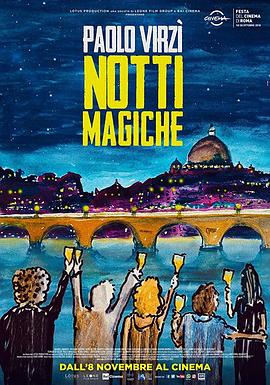 魔力之夜 Notti magiche 海报 高清在线观看
