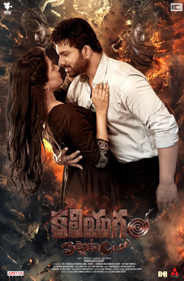 在卡利年代的城市里 海报 高清在线观看