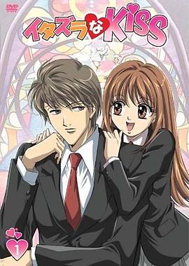 恶作剧之吻 动画版 海报 高清在线观看
