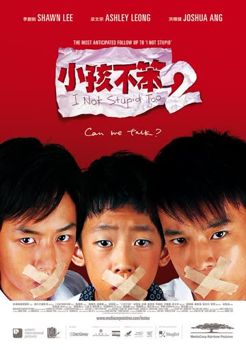 小孩不笨2 海报 高清在线观看