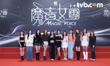 魔音女团 海报 高清在线观看