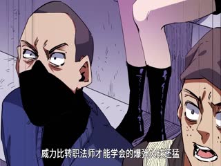 全民转职：无职的我终结了神明！ 海报 高清在线观看