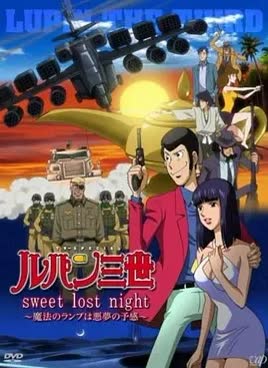 鲁邦三世：Sweet Lost Night 海报 高清在线观看