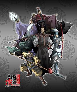 最强武将传·三国演义 海报 高清在线观看