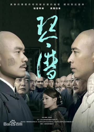 琴谱 海报 高清在线观看