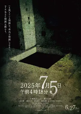 2025年7月5日 凌晨4点18分 海报 高清在线观看