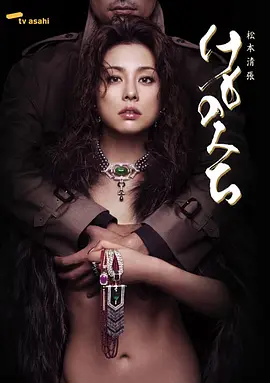 野兽之道 海报 高清在线观看
