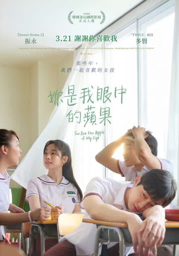 那些年，我们一起追的女孩 海报 高清在线观看