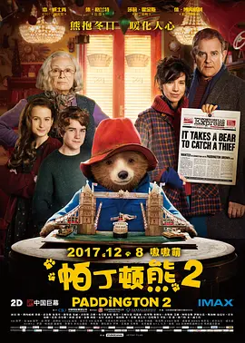 帕丁顿熊2 海报 高清在线观看