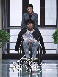 最倔强的微笑 海报 高清在线观看