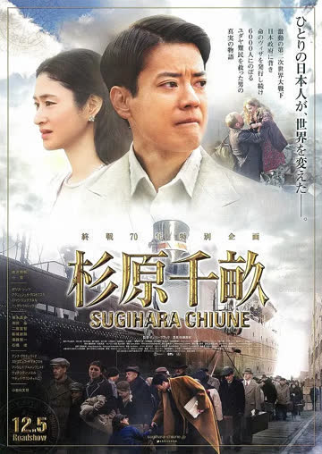 杉原千亩 海报 高清在线观看