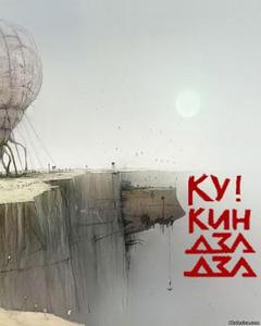 外星奇遇 动画版 海报 高清在线观看