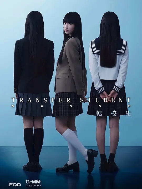 禁忌女孩(日版) 海报 高清在线观看