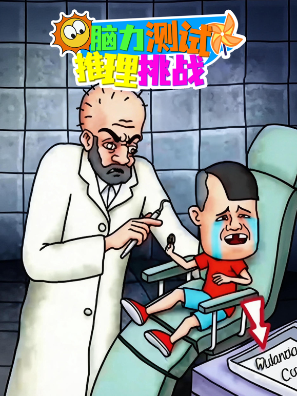 脑力测试推理挑战 海报 高清在线观看