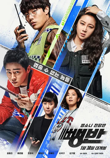 逃组 2019 海报 高清在线观看