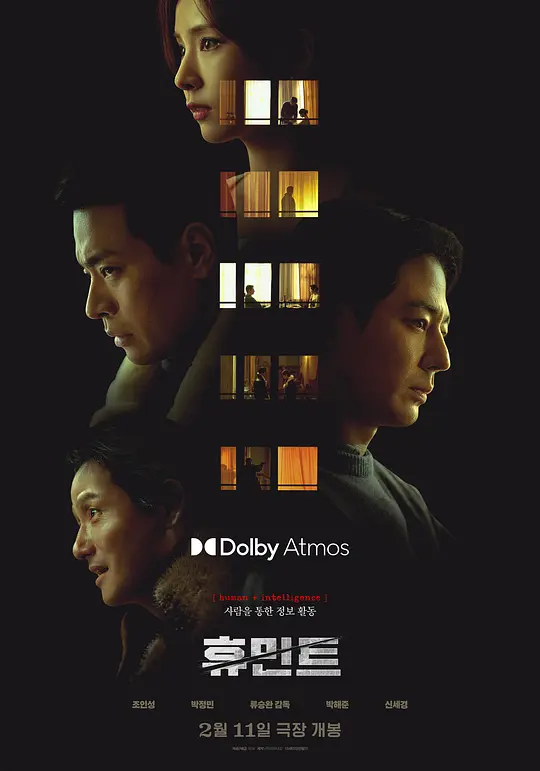 人工情报 海报 高清在线观看