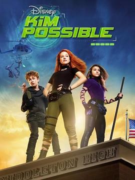 麻辣女孩 Kim Possible 海报 高清在线观看