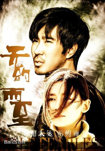 无约而至 海报 高清在线观看