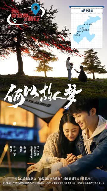 何以故人梦 在线观看