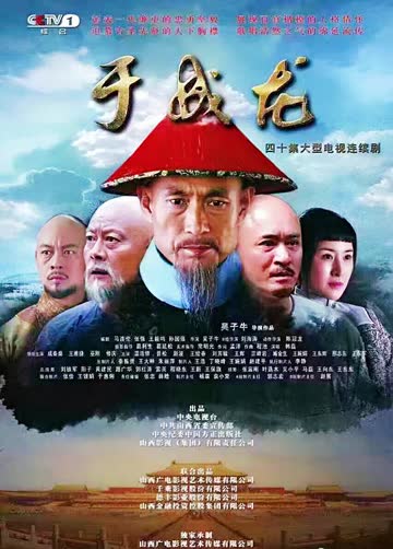 于成龙 海报 高清在线观看