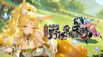 盲眼私塾：我能把野怪带成天骄 海报 高清在线观看
