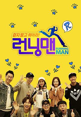 Running-Man 在线观看