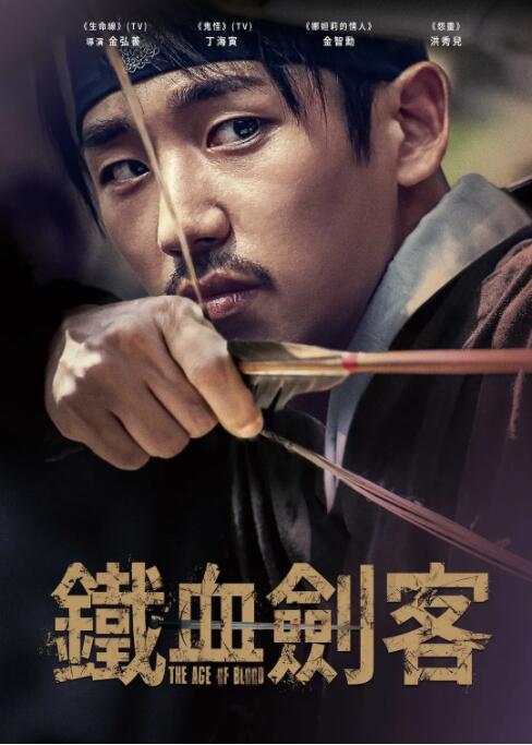 逆谋：叛乱的时代 海报 高清在线观看