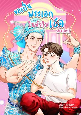 梨伽郎情 海报 高清在线观看