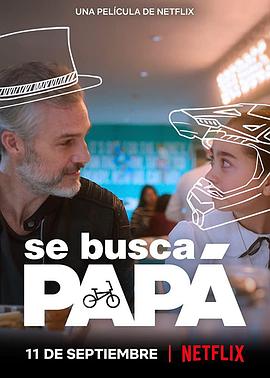 被征老爸 Se busca papá 海报 高清在线观看