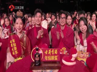 2025江苏卫视ai荔枝春节联欢晚会 海报 高清在线观看