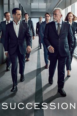 继承之战 第三季 海报 高清在线观看