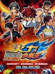 火力少年王动画版 海报 高清在线观看