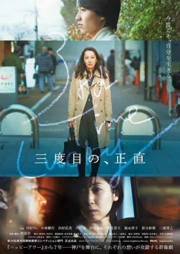 三次为定 海报 高清在线观看