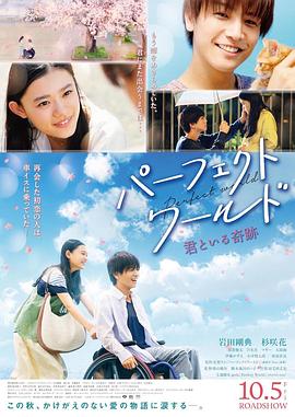 完美世界2018 海报 高清在线观看
