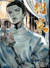 绍宋 海报 高清在线观看