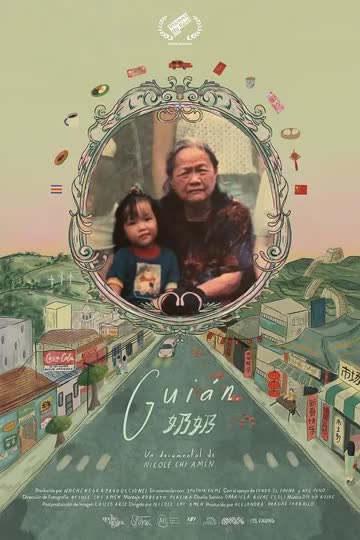 奶奶2023 海报 高清在线观看