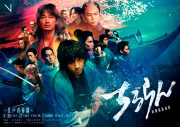 武士之歌 海报 高清在线观看