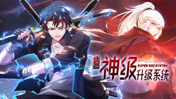 末世神级升级系统 海报 高清在线观看