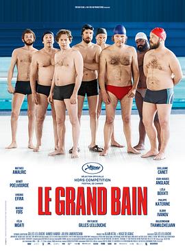 大浴场 Le grand bain 海报 高清在线观看