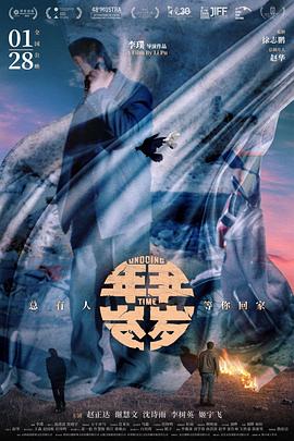 年年岁岁 海报 高清在线观看